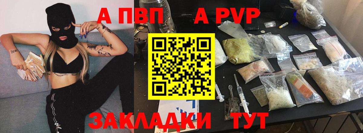 A-PVP СК КРИС  А ПВП Crystall  Вход с VPN  Лесозаводск 