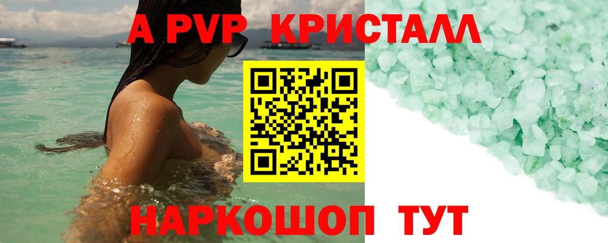 Alpha-PVP мука Лесозаводск