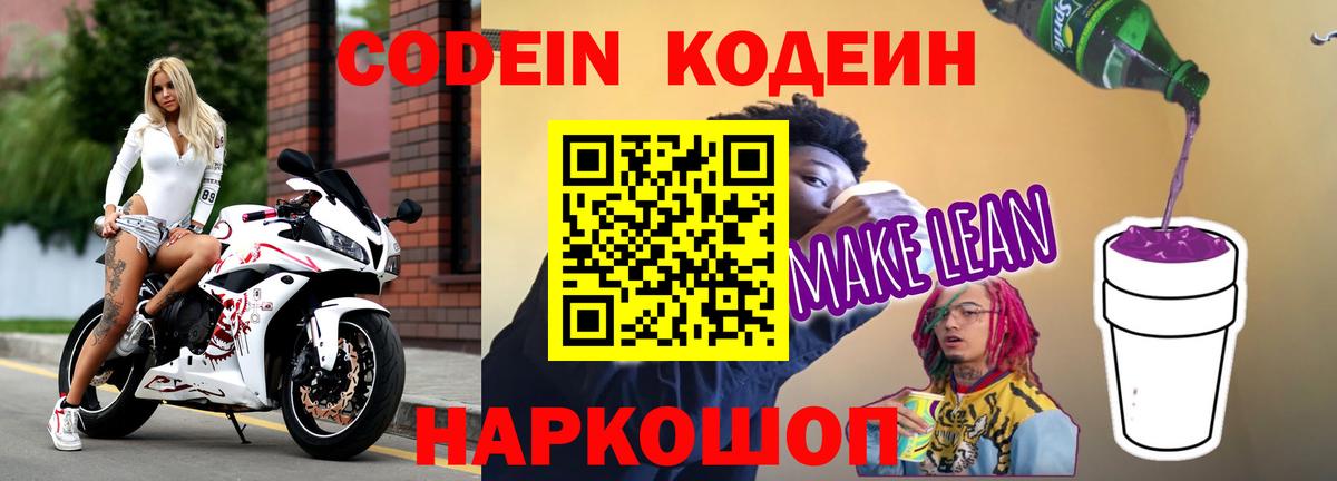 Галлюциногенные грибы Лесозаводск