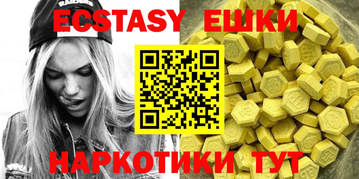 Лесозаводск  ЭКСТАЗИ mix  Ecstasy таблы  Вход с VPN 