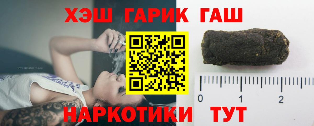 Лесозаводск  Гашиш хэш  Вход с VPN  ГАШИШ Изолятор 