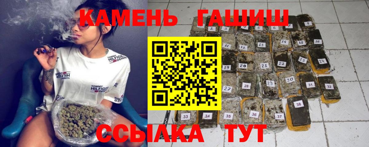 ГАШИШ Cannabis Лесозаводск