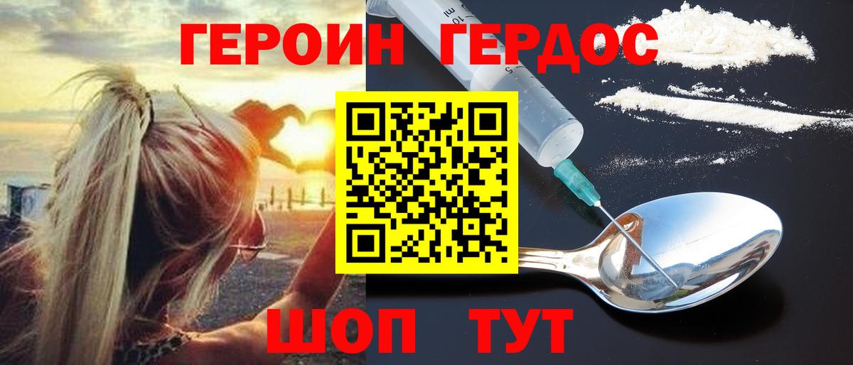 Лесозаводск  ГЕРОИН Heroin  ГЕРОИН  Вход с VPN 