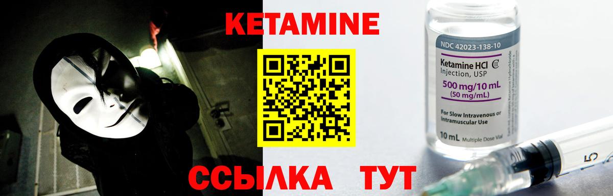 КЕТАМИН VHQ  Кетамин ketamine  Вход с VPN  Лесозаводск 