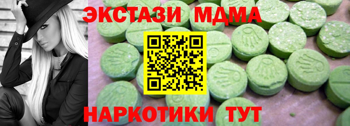 МДМА  MDMA Molly  Вход с VPN  МДМА Molly  Лесозаводск 