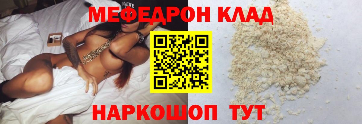 Мефедрон кристаллы  Меф  Меф  Вход с VPN  Лесозаводск 