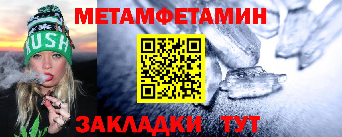 МЕТАМФЕТАМИН  Первитин пудра  Лесозаводск  Вход с VPN  Первитин пудра 