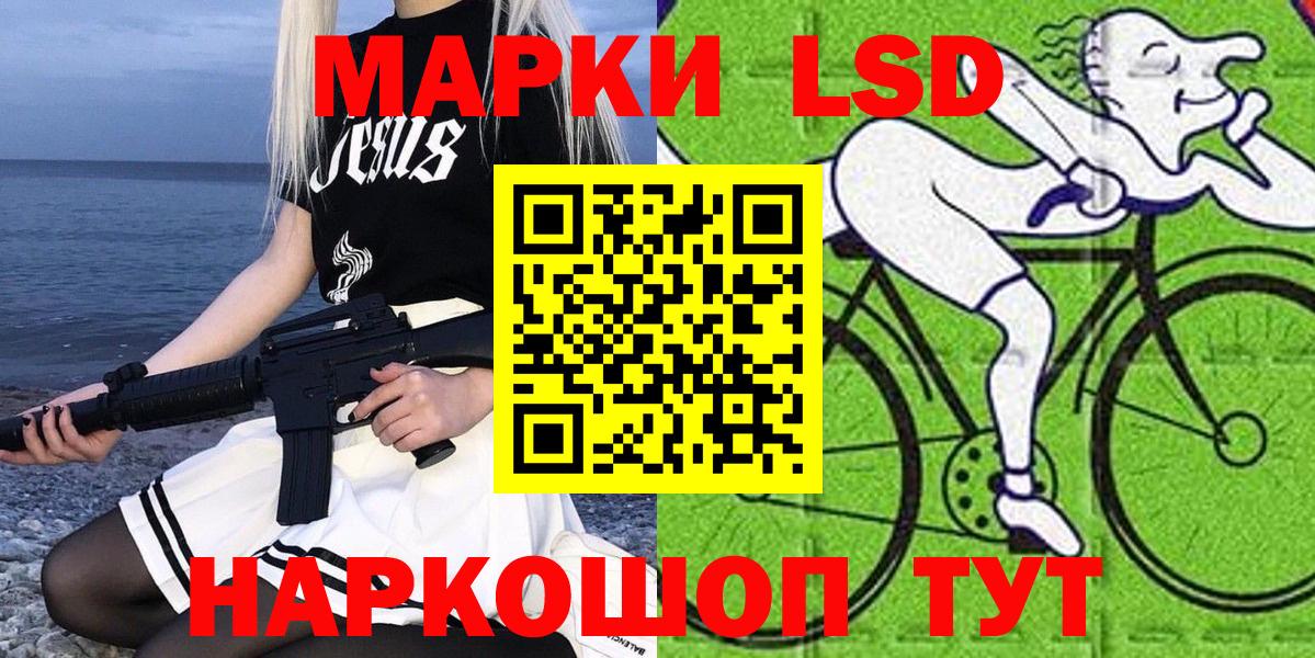 Наркотические марки 1,8мг Лесозаводск