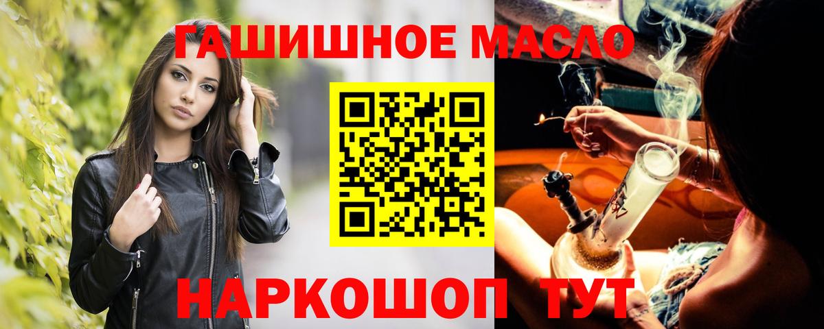 ТГК жижа Лесозаводск