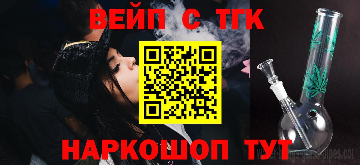 Дистиллят ТГК Wax  ТГК Wax  Вход с VPN  Лесозаводск 